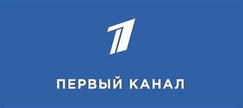 1tv.ru прямой эфир онлайн